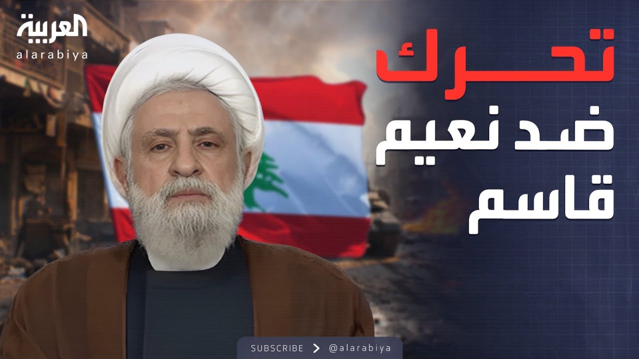 الخامسة بعد التهديد بالحرب الأهلية تحرك قضائي ضد حزب الله