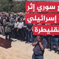 تشييع جثمان سوري قُتل في غارة إسرائيلية على القنيطرة