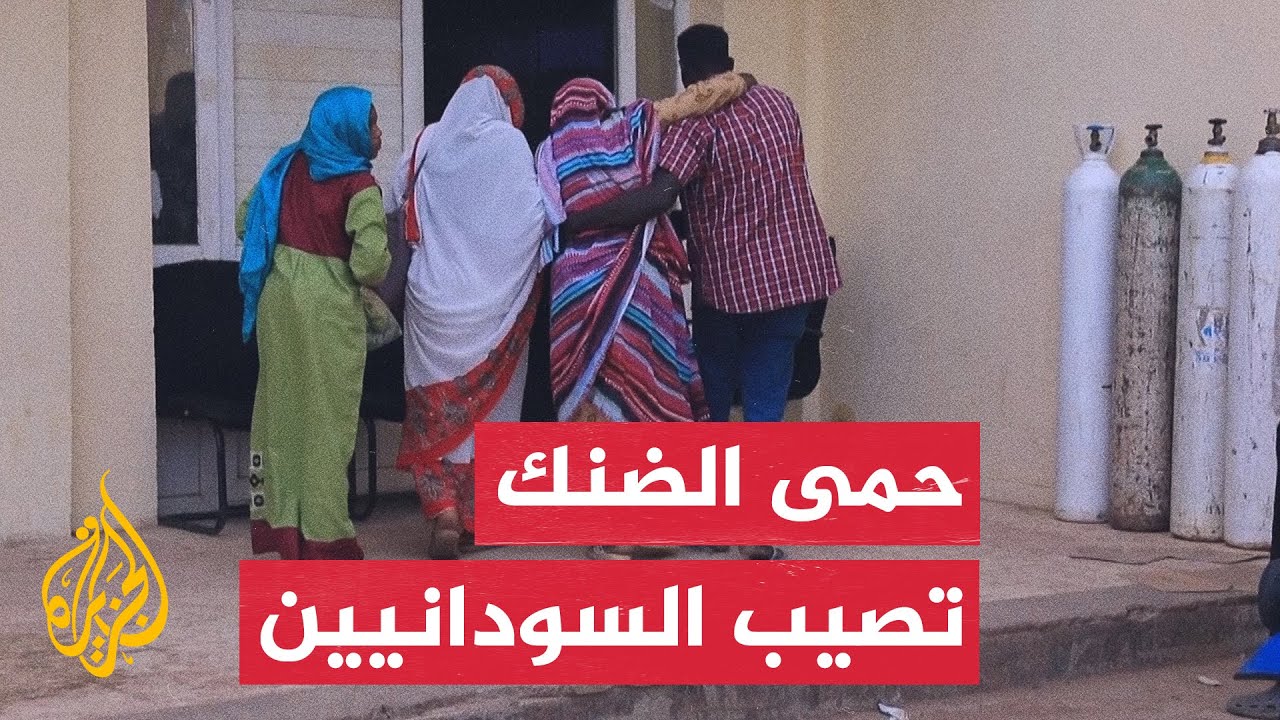 شاهد تكدس مستشفيات الخرطوم بمرضى حمى الضنك